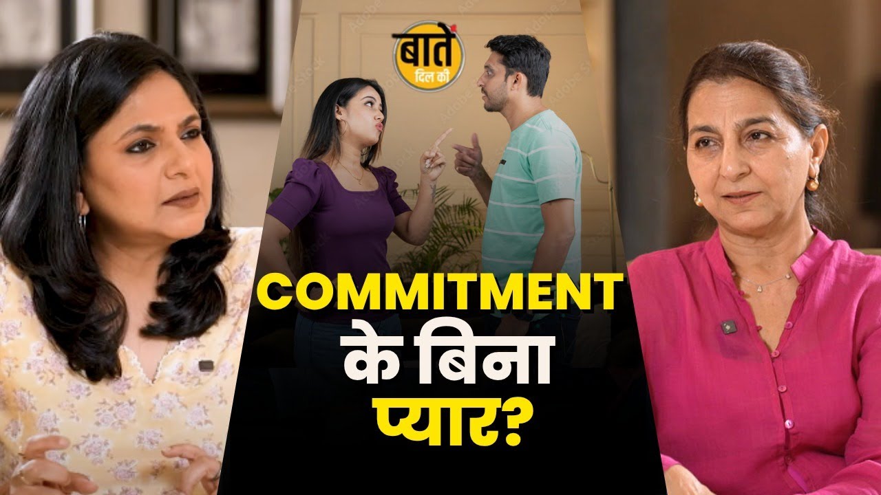 Timepass या Real Love? बिना Commitment वाले रिश्ते - BDK S4, Episode 6 - Zindagi With Richa