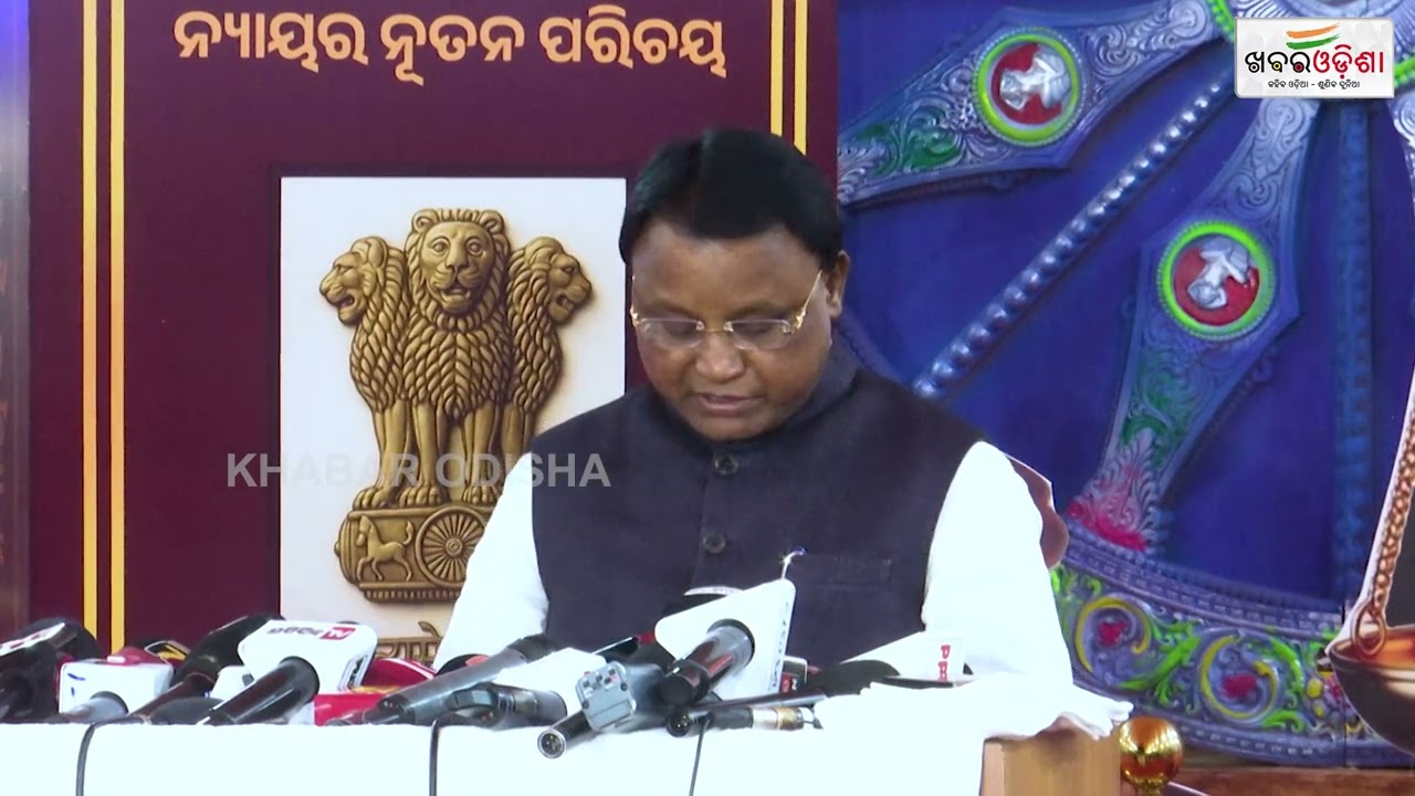 ଭାରତୀୟ ନ୍ୟାୟ ସଂହିତା ସମ୍ପର୍କୀୟ ପଦର୍ଶନୀ ଉଦ୍ଘାଟନ ହୋଇଛି | CM Mohan Majhi | Khabar Odisha