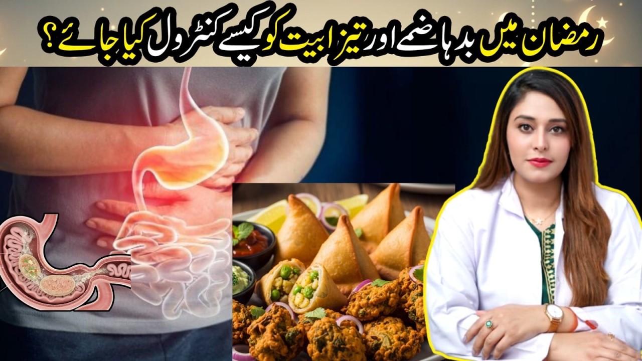 Indigestion & Acidity Issues in Ramadan | Health Tips for Healthy Ramadan | Amna Ali