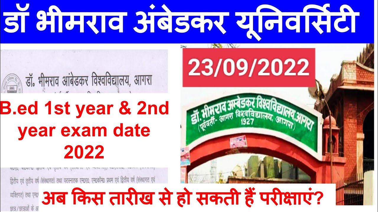agra university bed exam date sheet 2022 b.ed first year b.ed second year exam date sheet 2022