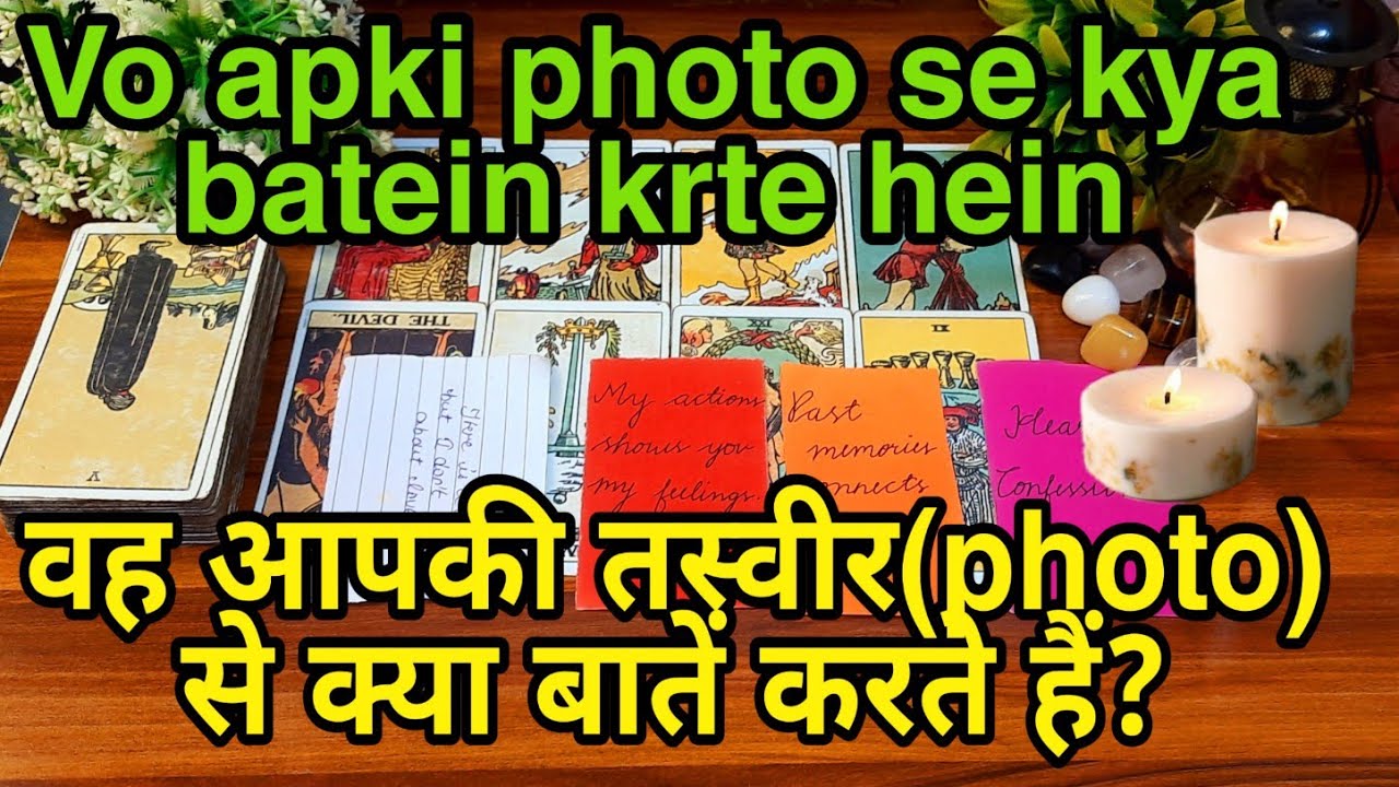 😯💋वह आपकी तस्वीर से क्या बातें करते हैं😛 Vo apko photo se kya batein krte hein 💜 Timeless