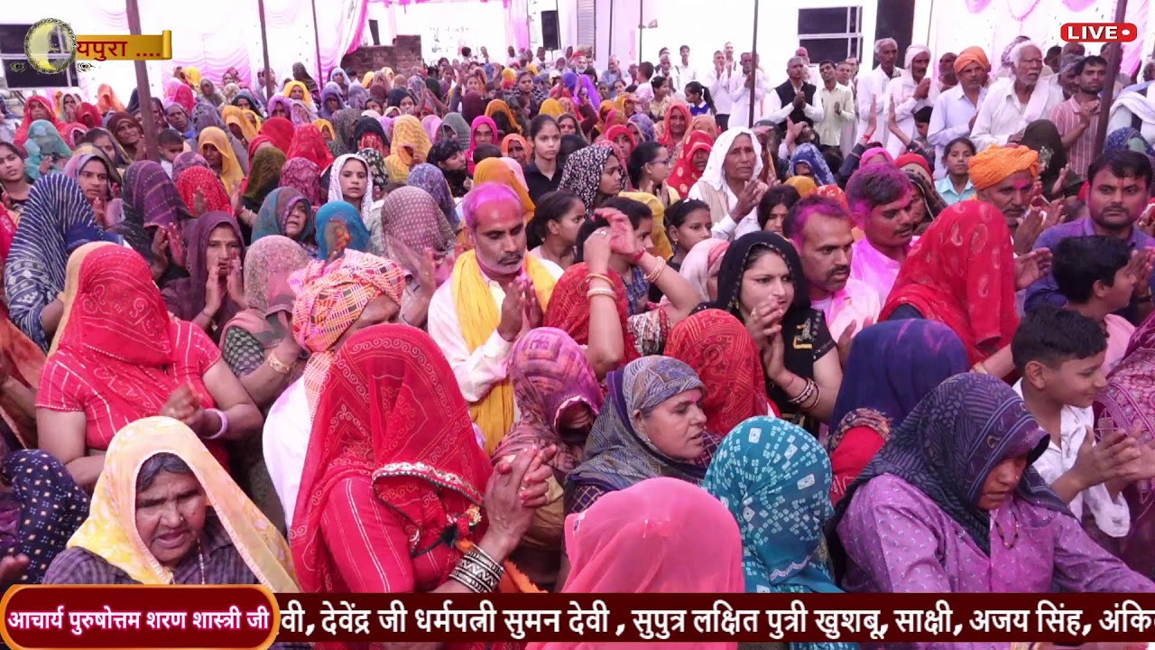 Day 06 | Shrimad Bhagwat katha | आचार्य पुरुषोत्तम शरण शास्त्री जी (विजयपुरा वाले) | ग्राम--विजयपुरा