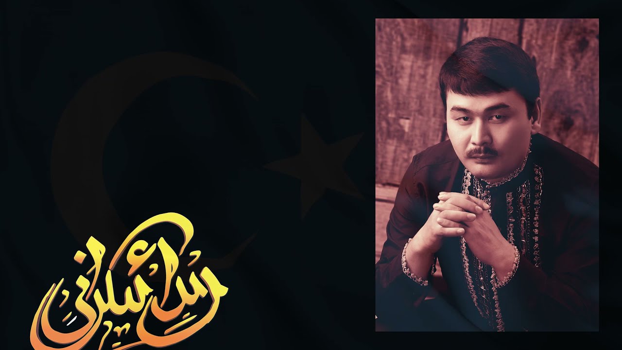 ۋەتەن سىنى ئانا دەيمەن | ئۇيغۇرچە ناخشىسى | Uyghur helq naxshisi
