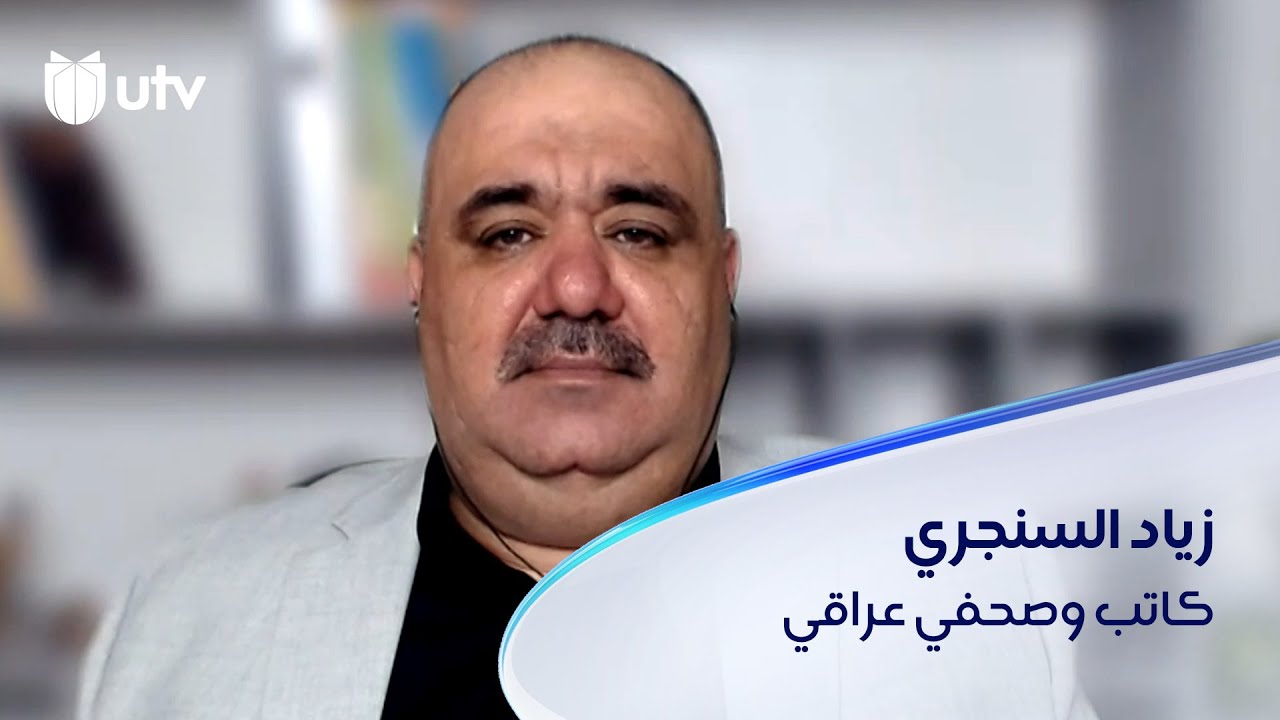 زياد السنجري: مجاميع مسلحة تنسق مع بعض الجمعيات للاستحواذ على أراضي وأملاك الموصل