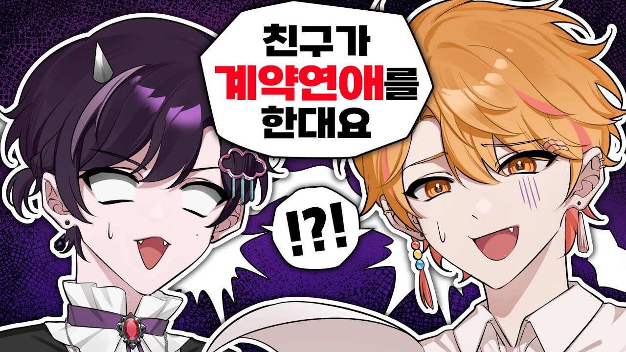우리 언제 로판 빙의 했지