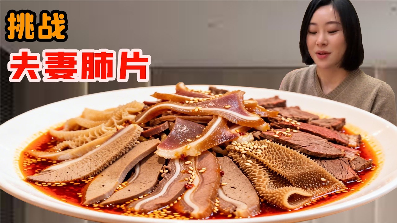 美女挑戰吃遍峨眉山美食，在威士忌酒廠吃到超驚豔的創意川菜，性價比拉滿一次吃爽！