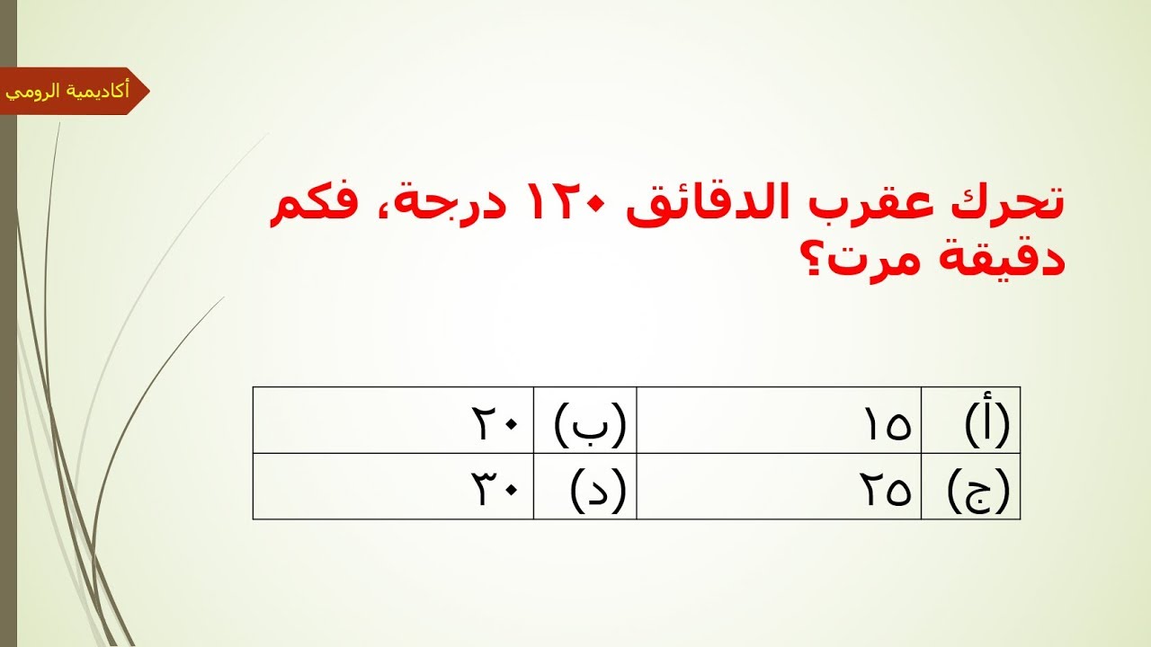 تجميعات قدرات ١٤٣٧ - سؤال رقم 9: مسائل متنوعة حول اختبار القدرات لعام 1437 | الجزء الكمي