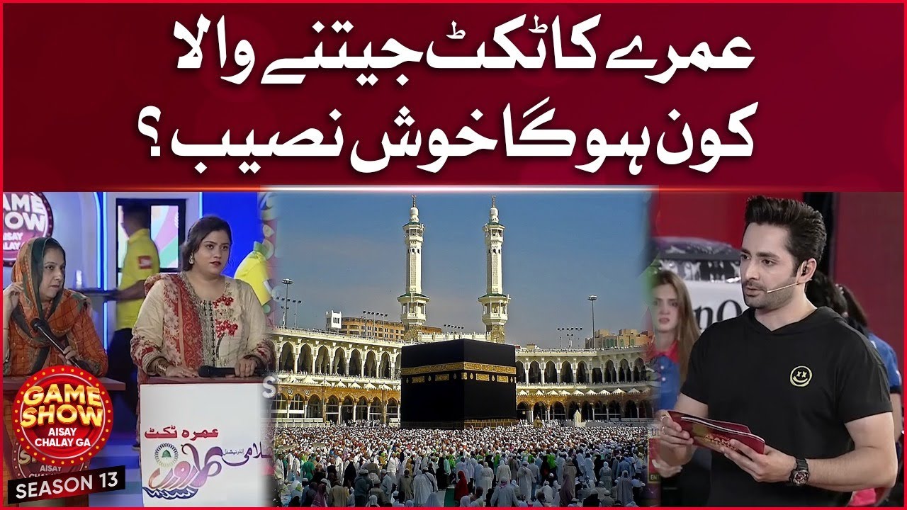 Who Will Win Umrah Ticket? |Game Show Aisay Chalay Ga Season 13 |Danish Taimoor Show | Laraib Khalid