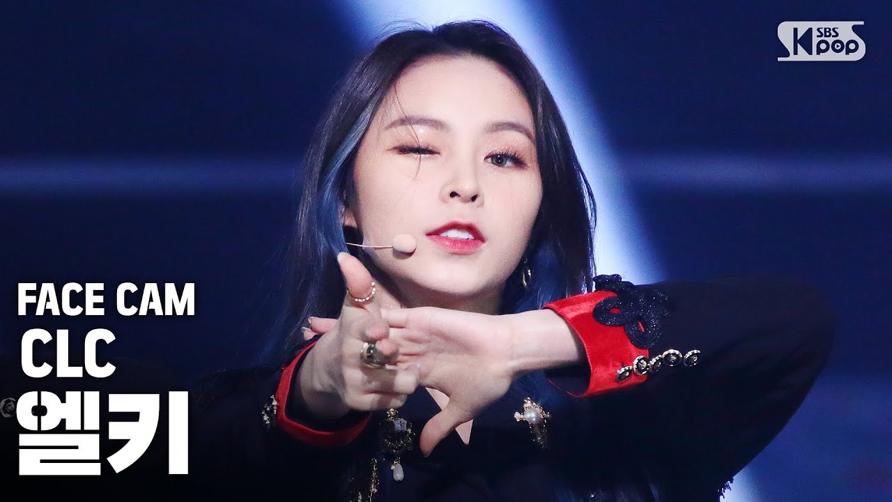 [페이스캠4K] 씨엘씨 엘키 'HELICOPTER' (CLC ELKIE FaceCam)│@SBS Inkigayo_2020.09.13.