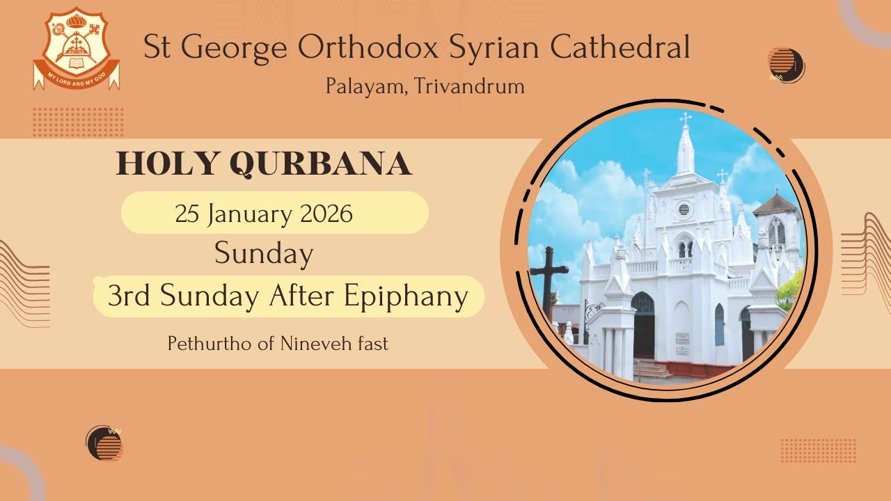 Holy Qurbana | വി. കുർബാന | 25/01/26 | St George Orthodox Syrian Cathedral