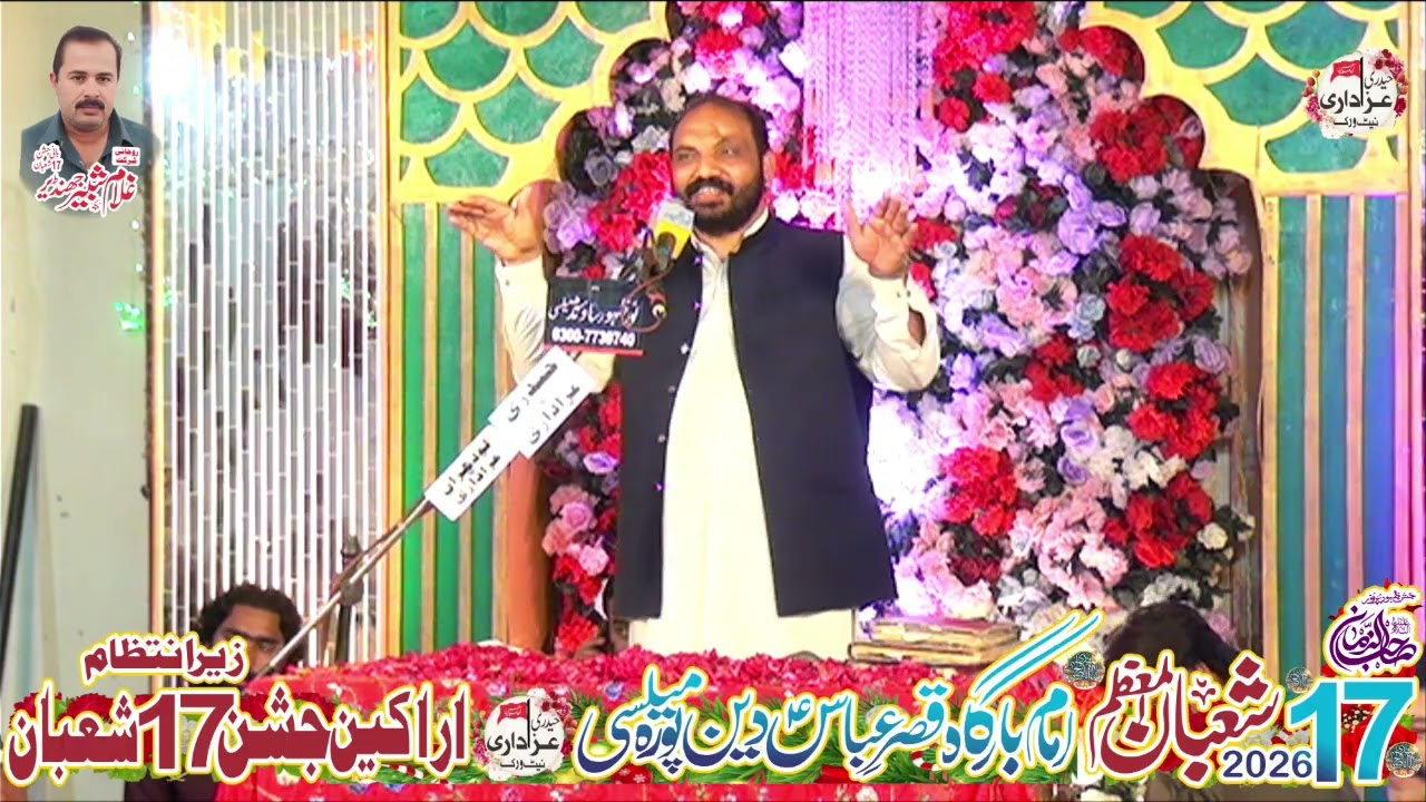 Zakir Azeem Ilyas  II 17 Shaban 2026 Imam Bargah Qasr E Abbas A.S Mailsi