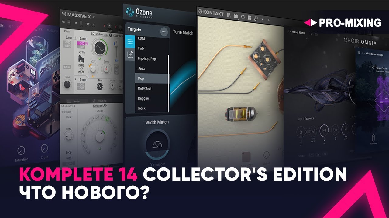 NI KOMPLETE 14 COLLECTOR'S EDITION : ЧТО НОВОГО?