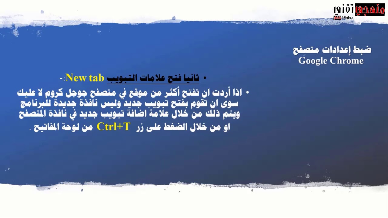 وحدة الانترنت الدرس الاول الجزء الثاني