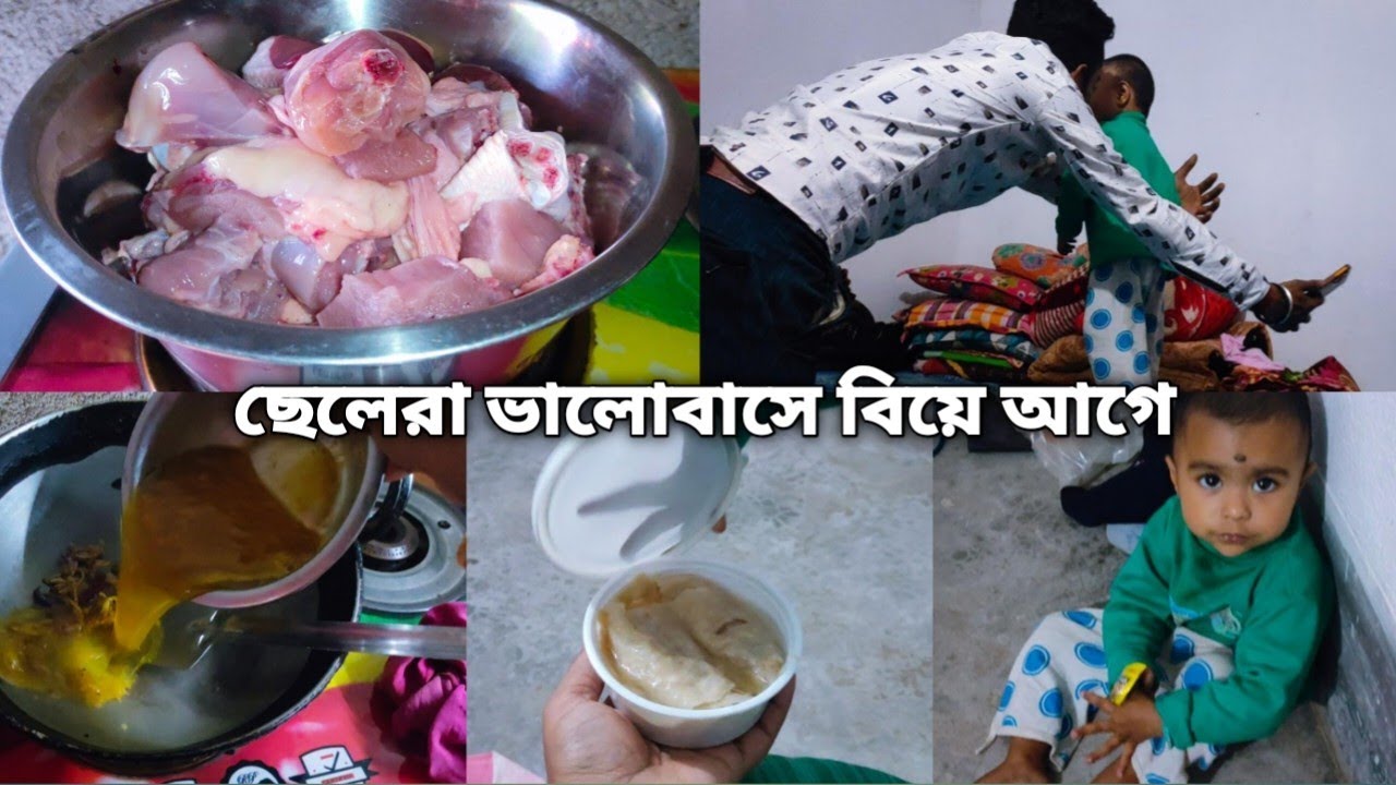 ছেলেরা ভালোবাসে বিয়ে আগে আর মেয়েরা ভালোবাসে বিয়ে পরে, ছোটো ছোটো কাজে মাঝেও ভালোবাসা থাকে, 