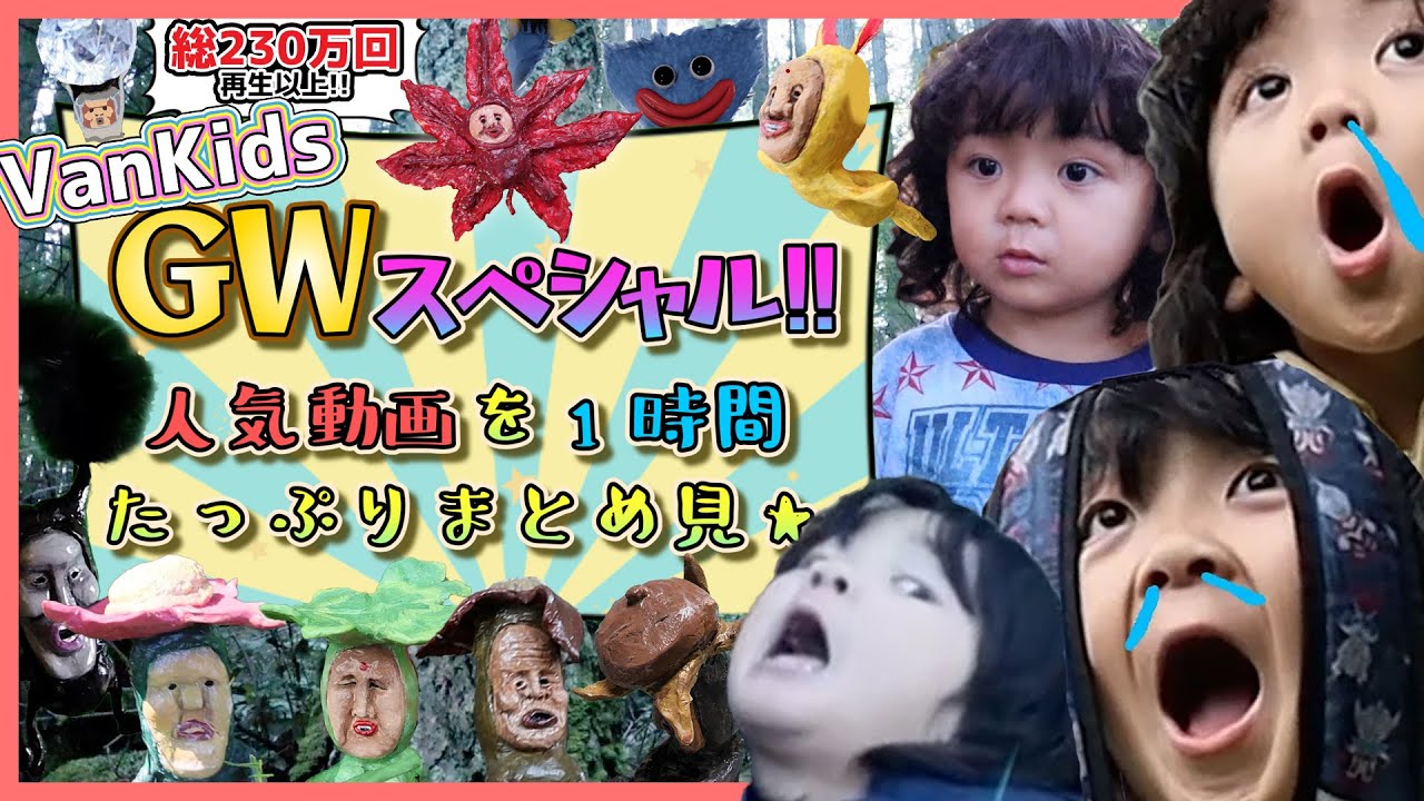【こびとづかん】超にんき動画まとめ！どきどきわくわくの1時間！