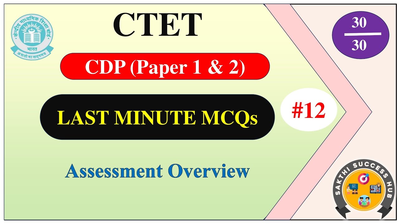 CTET CDP | Last Minute Questions with Answers | Paper 1 & 2 | Tamil
