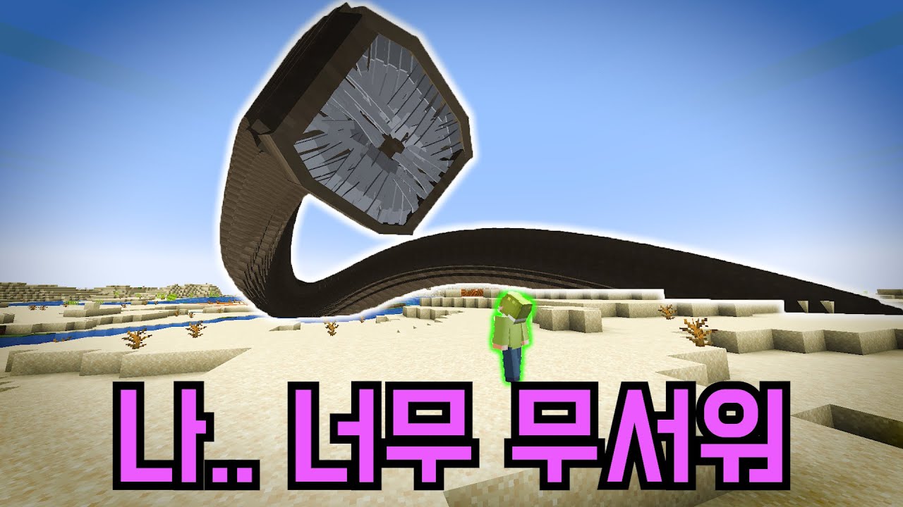 사막 지렁이