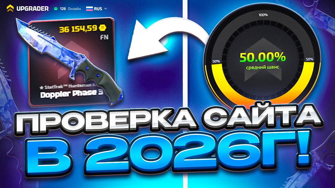 С 2500 ДЕЛАЕМ ХОРОШИЙ/АККУРАТНЫЙ ОКУП НА UPGRADER !