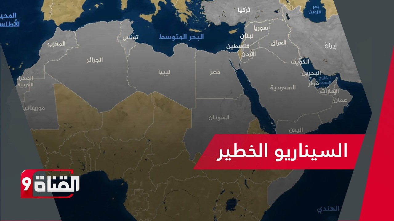 الخيار الأخير.. هل السيناريو الخطير يتحضر ؟