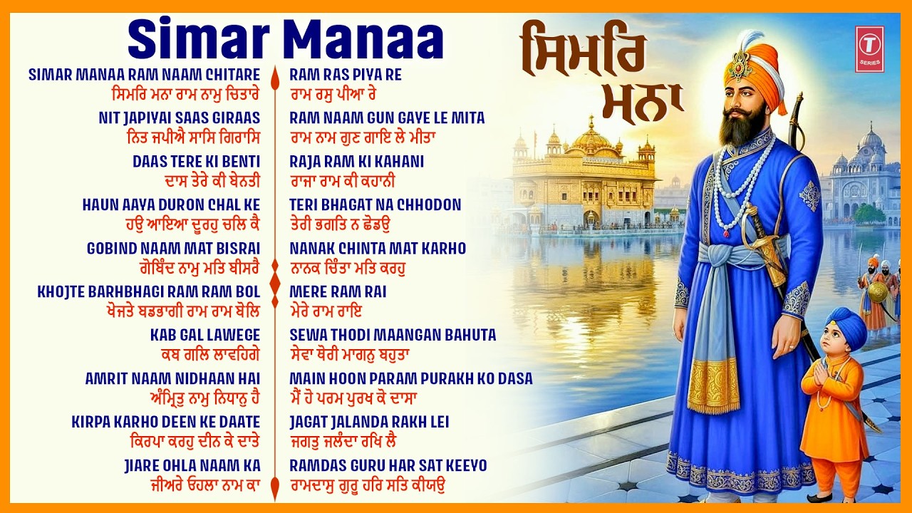 LIVE :  SIMAR MANAA🙏 | NON-STOP GURBANI KIRTAN🙏 | NEW SHABAD GURBANI JUKEBOX 2026🙏