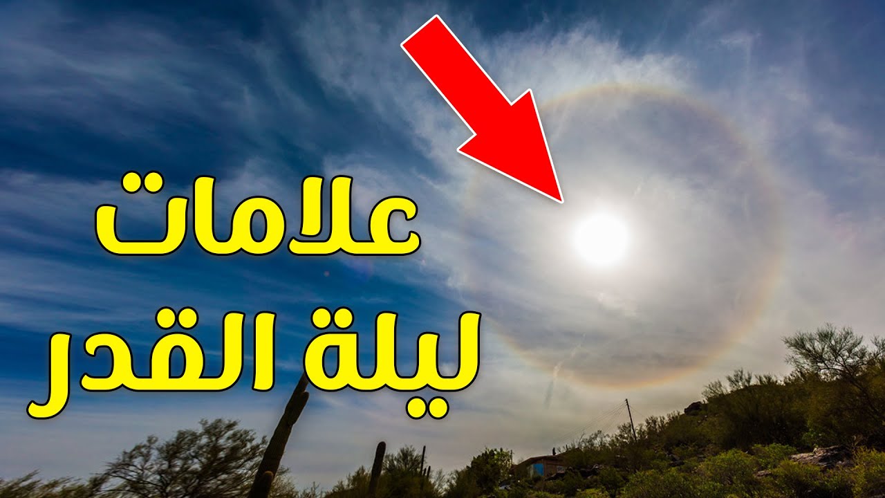 علامات ليلة القدر الصحيحة عن النبي ﷺ .. أعرفها عسى أن تدركها