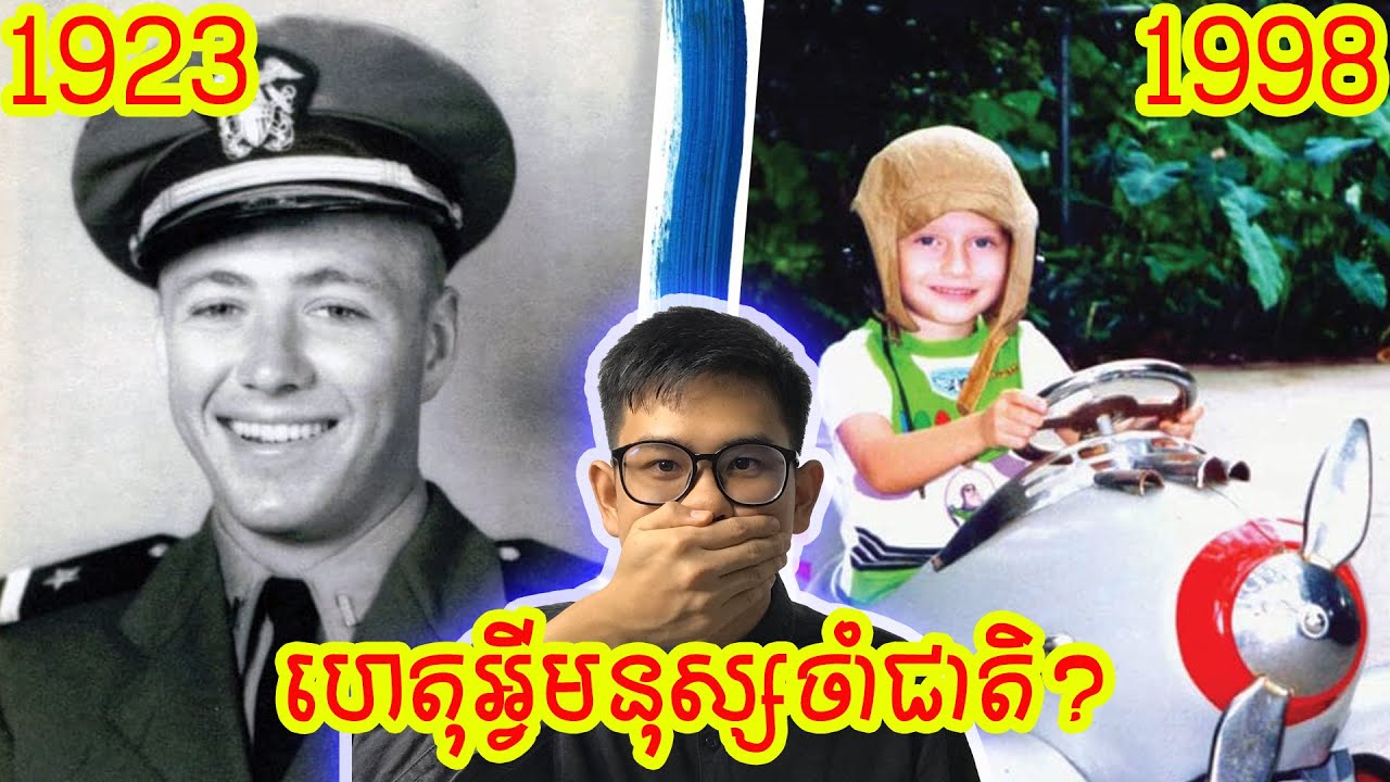 ហេតុអ្វីមនុស្សចាំជាតិ? (ពន្យល់បែបវិទ្យាសាស្ត្រ)