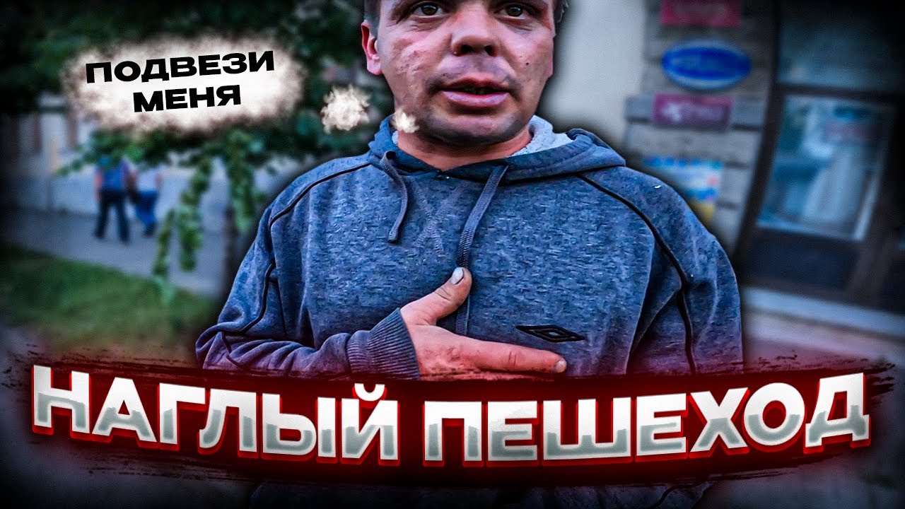 МотоБудни №12 Ситуации На Дороге | Наглый Пешеход !