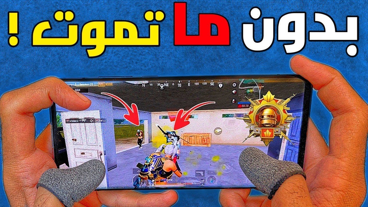 طريقة تخليك تبدأ البوش علي سكواد بدون ما تموت 🤔 جرب بنفسك هذه الطرق و شاهد النتيجة ❗ PUBG MOBILE