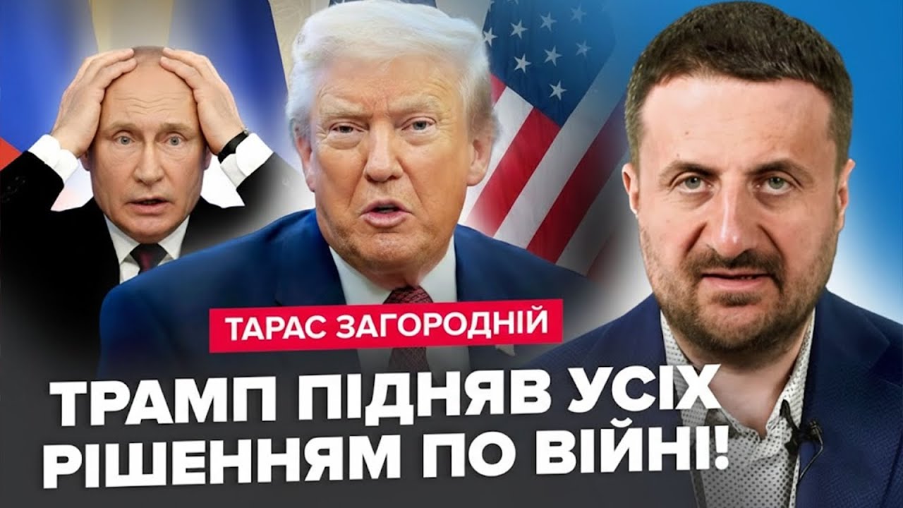 ⚡ЗАГОРОДНІЙ: Трамп ДОТИСКАЄ Кремль! Моді КИНУВ Путіна! Такого УДАРУ в Москві НЕ ЧЕКАЛИ!