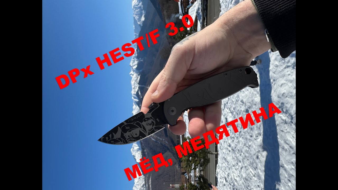 ЭТО ЧТО, ЛУЧШИЙ НОЖ НА КАРМАНЕ? Честно про DPx HEST/F 3.0