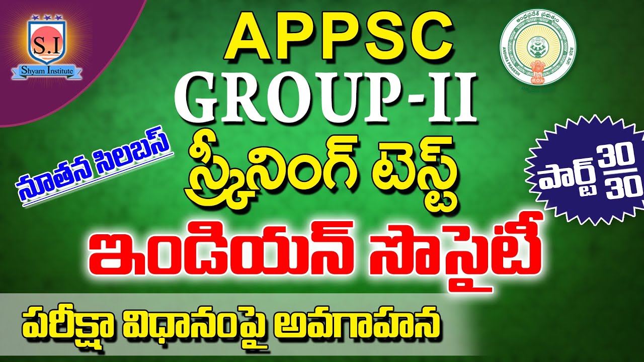 Group-II | Indian Society | New Syllabus Awareness video #shyaminstitute