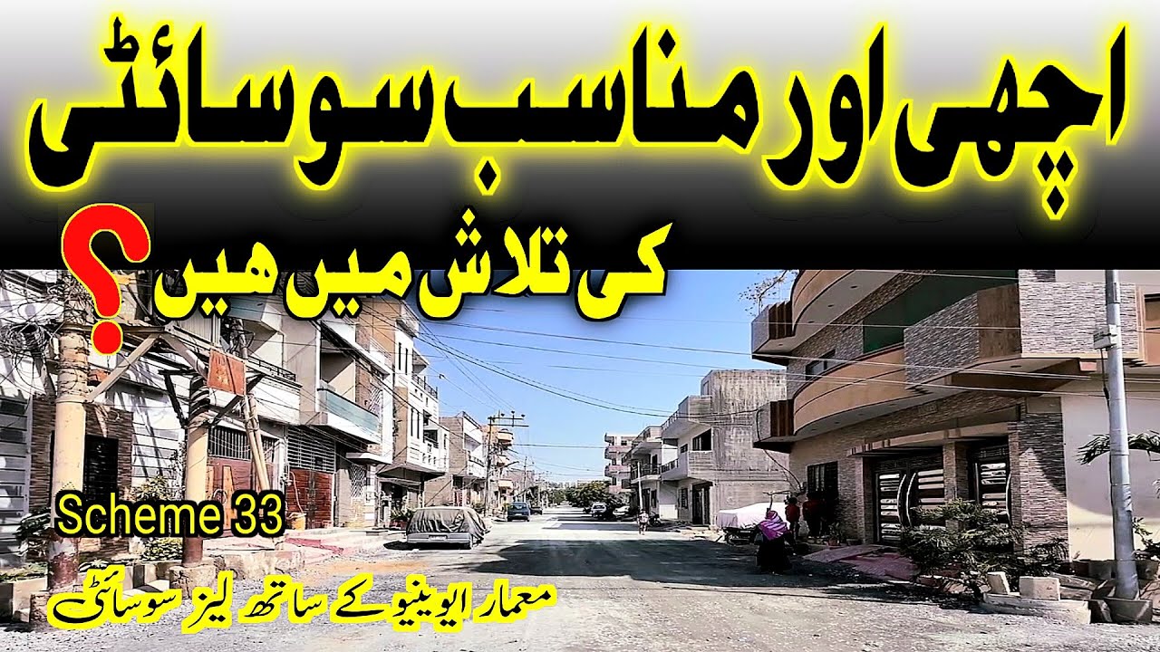 PTV Society Sector 52A Scheme 33 Karachi | Review / Visit Or Detail | Property Vlog
