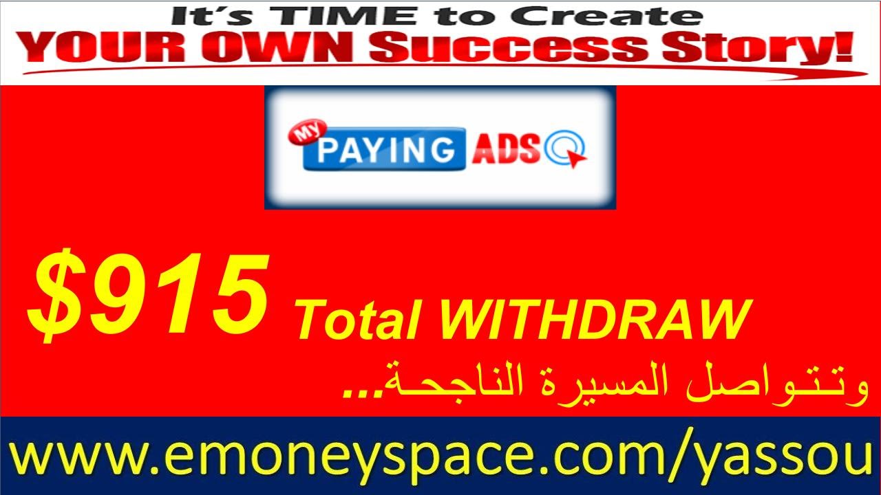 $915 Total Withdraw, وتتواصل المسيرة الناجحة