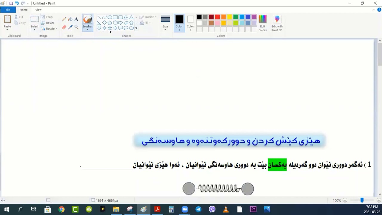 شێوازی پرسیار دەربارەی (دووری نێوان گەردیلەکان)