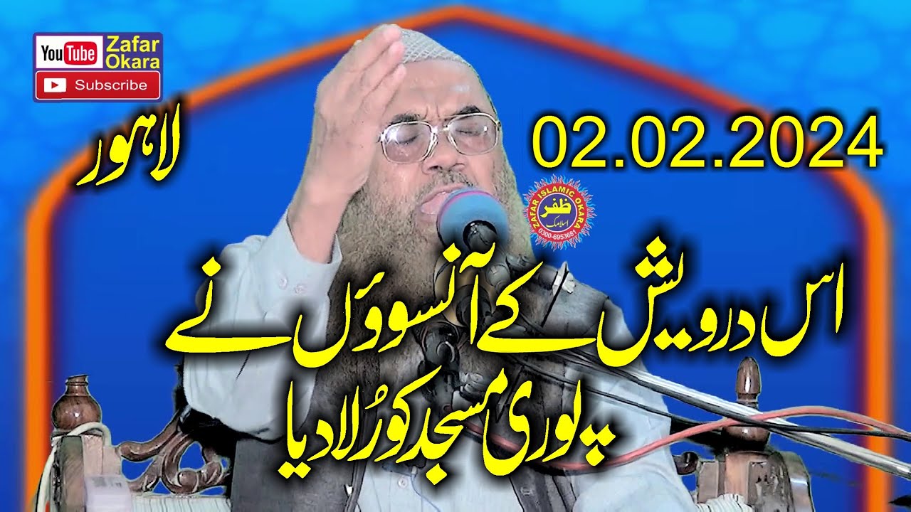 Emotional Speech By Molana Hafiz Ishaq Okarvi Topic Istaqamat.2024.Zafar Okara
