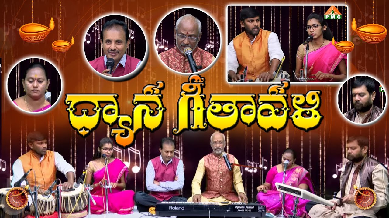 Dhyana Geetha Valli || PMC