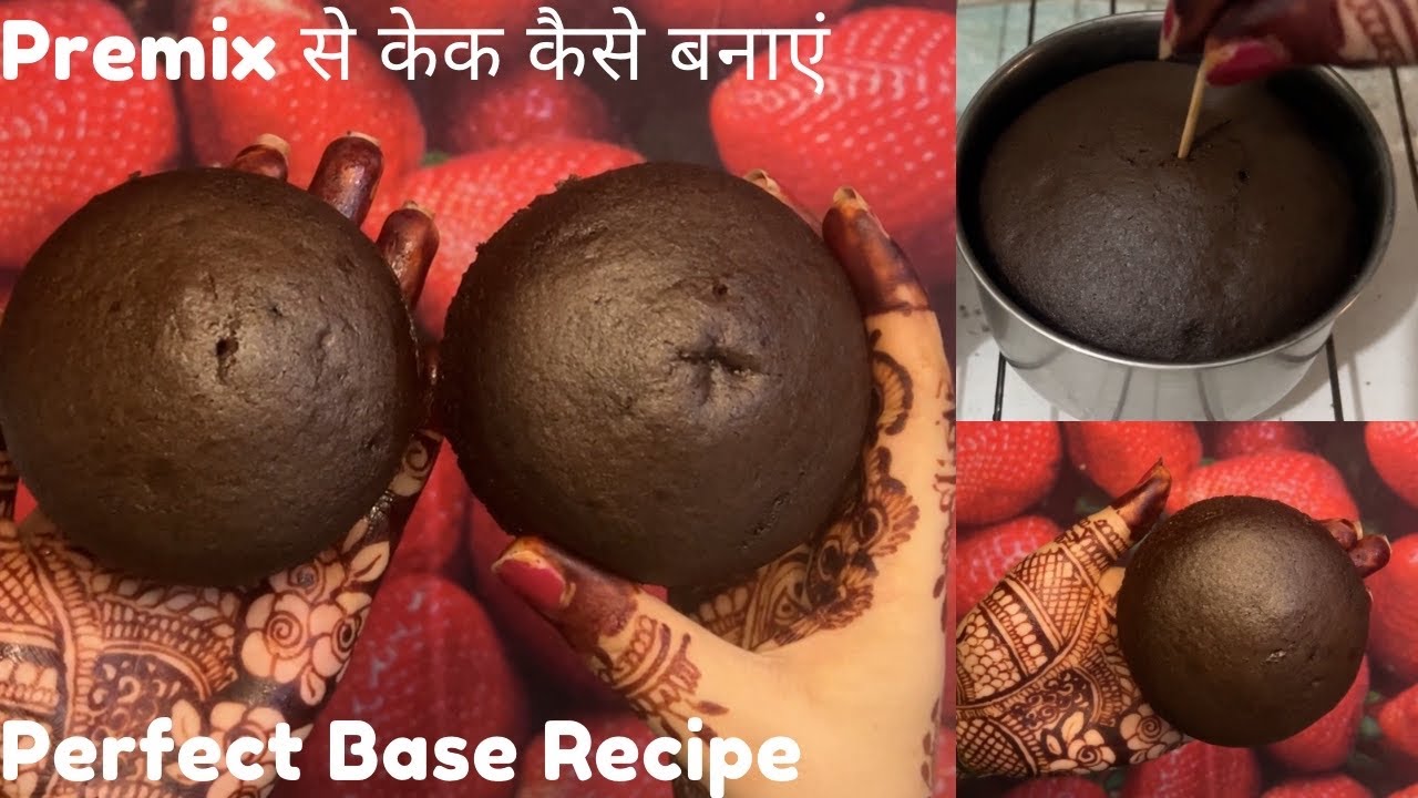 Chocolate Bento Cake Base Recipe | बेंटो केक का बेस कैसे बनाएं | Bento Cake Sponge With Premix |