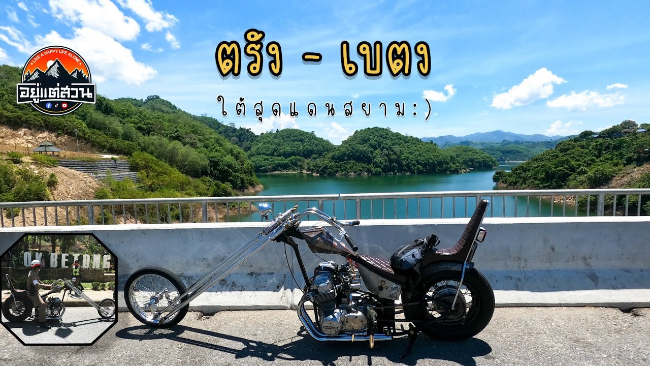 EP.8 ขี่หน้ายาวไปเบตง (ตื่นเต้นกว่าเจอหมอก ตอนจ่าบอกให้หยุด!!)