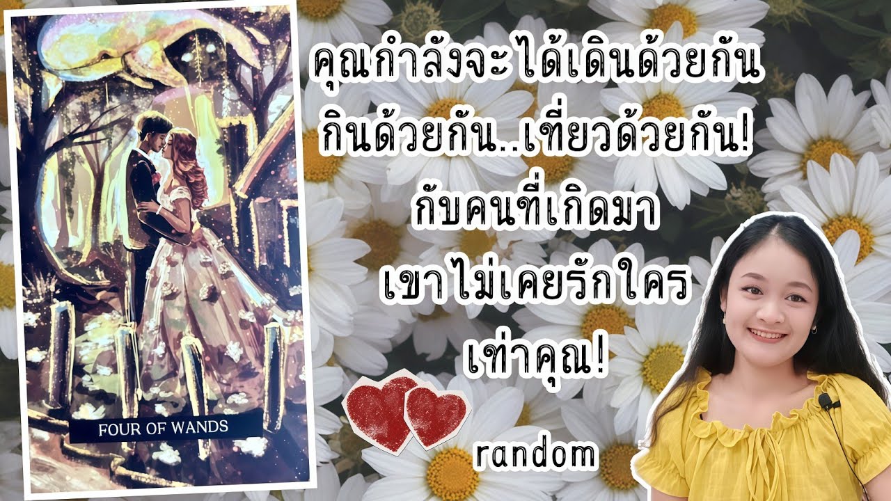 เดินด้วยกัน กินด้วยกัน เที่ยวด้วยกัน!กับคนที่เกิดมาเขาไม่เคยรักใครเท่าคุณ💍👩‍❤️‍👨🏡💞🌳🍀🍇#random