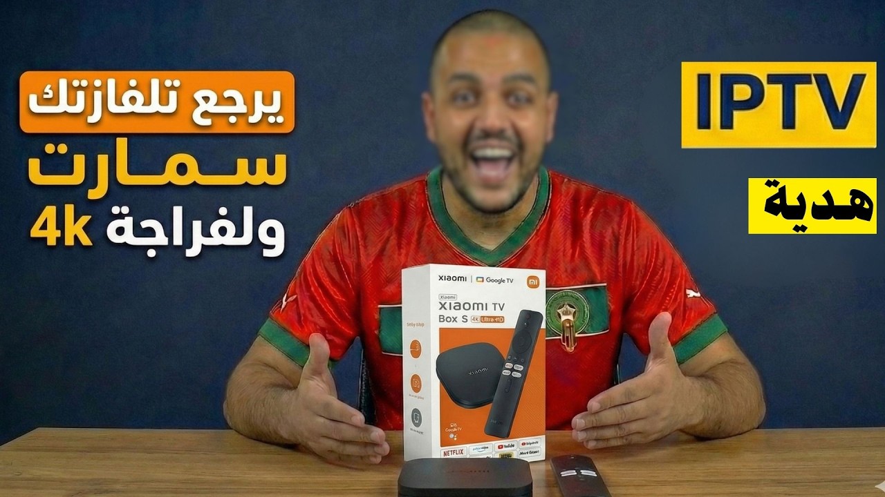 رد بالك قبل ما تشري Xiaomi Box S 4K الحقيقة  وعرض رمضان 🔥