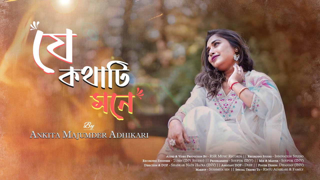 Je Kathati Mone | যে কথাটি মনে | Bhalobashi Tomay | Ankita Majumder Adhikari | Sonu & Shreya | Jeet