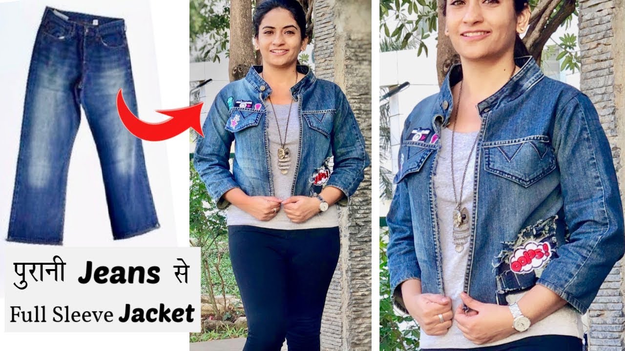 पुरानी Jeans से बनायें smart Full Sleeve Denim Jacket