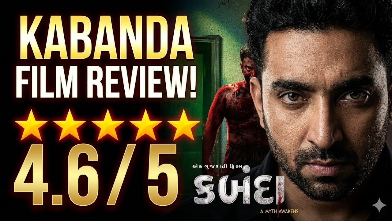 Kabanda gujrati movie rating #bestgujratifilm #kabandamovie #kabandatrailer #suratvlog 