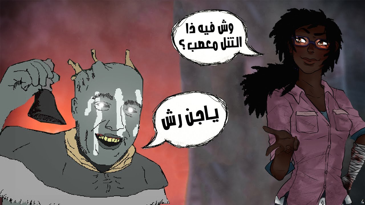 فيديوكاست ديد باي دايلايت: الجن رش والتنلل هل فيه توازن ؟