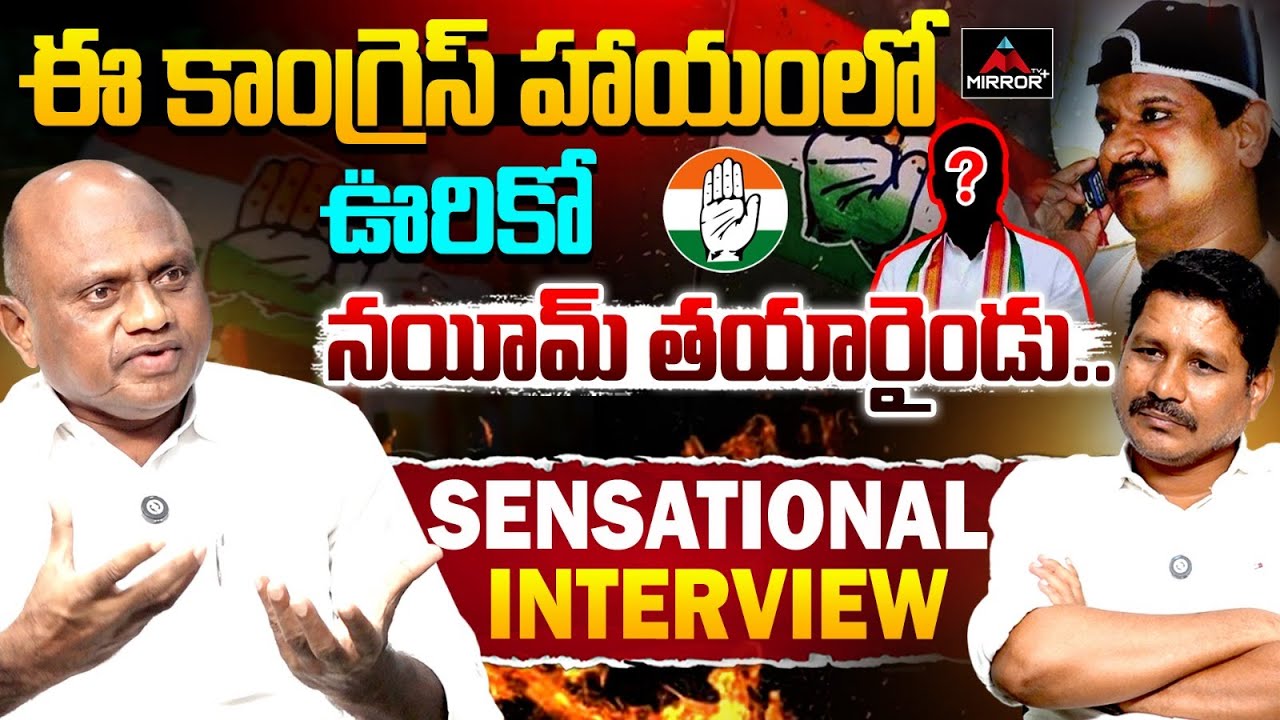 BRS Senior Leader Mogulla Srinivas Goud Sensational Interview | Congress | KCR | Telangana | MTVPlus