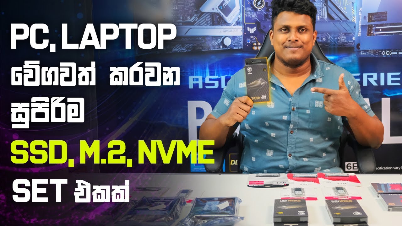 PC එකක් හදනකොට නැතිවම බැරි SSD , M.2, N.V.M.E - A Quick review of Storage Devices