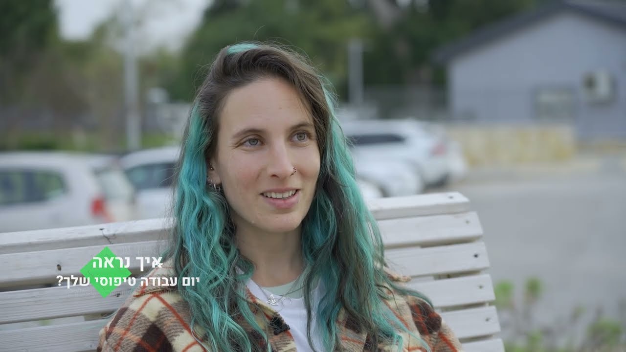 הצוותים בחסות הנוער מספרים על עבודת הצוות במסגרות: (מתוך הערב השנתי של חסות הנוער 2025)