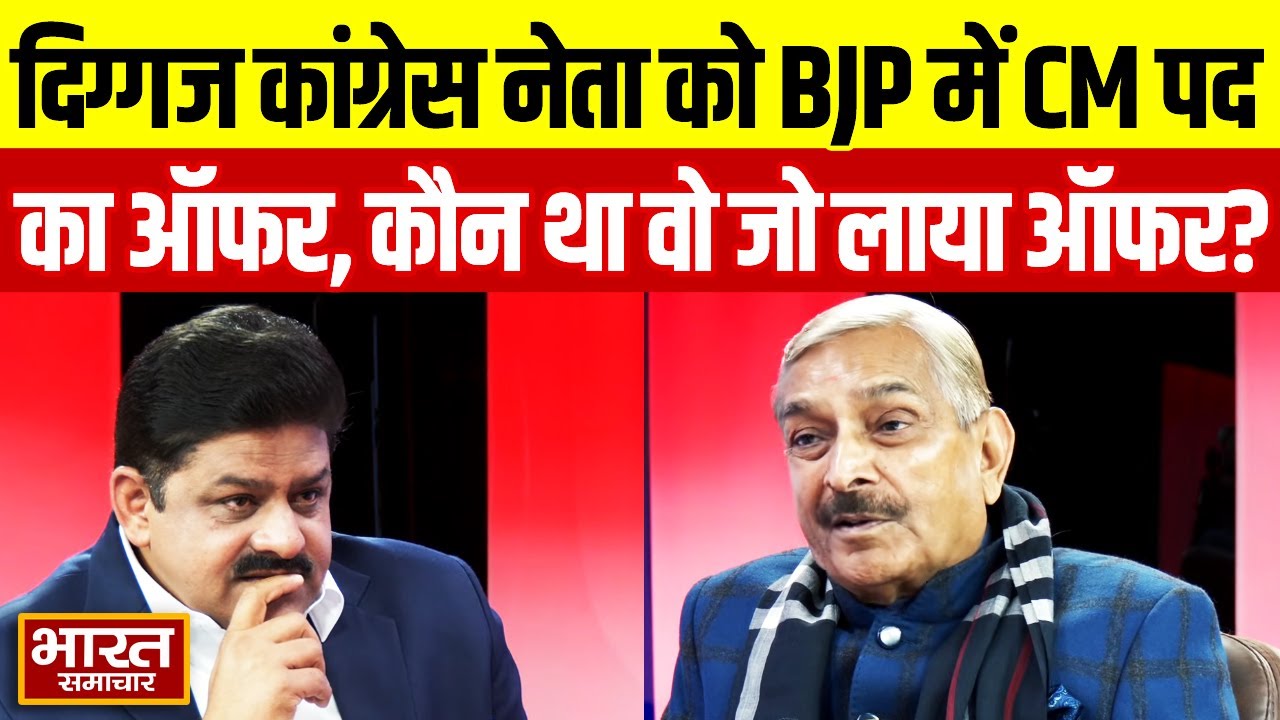 दिग्गज Congress नेता Pramod Tiwari को BJP में किसने CM पद का ऑफर किया था? जानकर चौंक जायंगे आप!