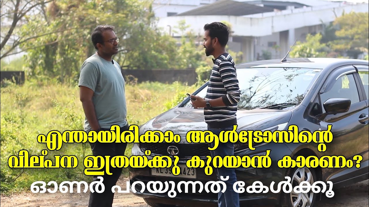 TATA ALTROZ Ownership review | Malayalam