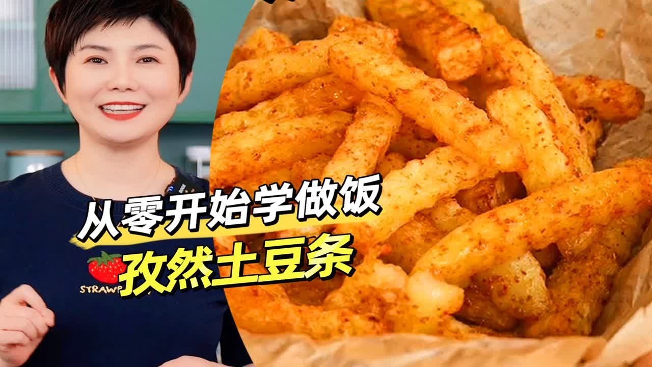 少油健康版&ldquo;自制薯条&rdquo;，宅家追剧吃到爽！